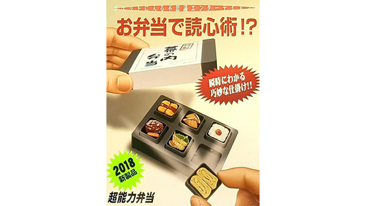 Mental Bento by Tenyo Magic