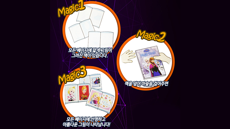 Magic Coloring Book, Frozen by JL Magic
