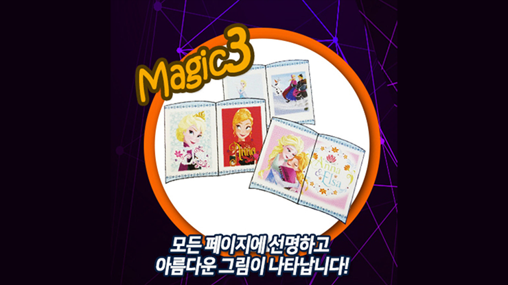 Magic Coloring Book, Frozen by JL Magic