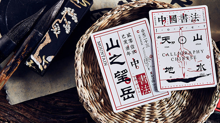 Mountain Wang Yue, Red Playing Cards by Bocopo